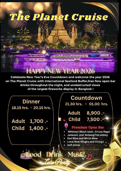 เรือ The Planet Cruise รอบ Countdown